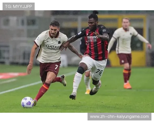 AC米兰边路换位制造混乱,推进选择更多元